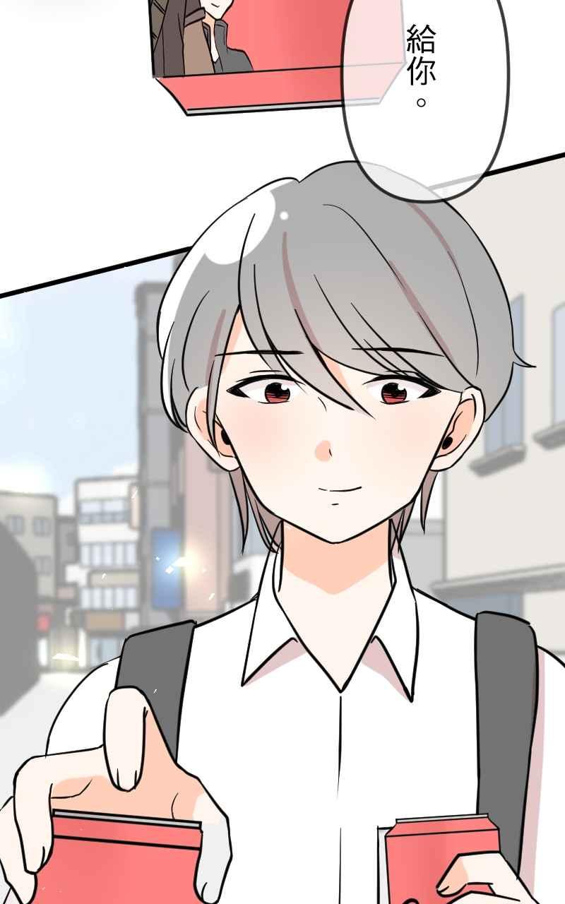 《性运配方》第11话 揭开序幕 第35页