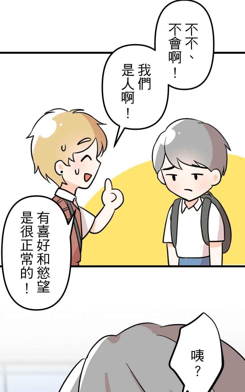 《性运配方》第12话 你也喜欢吗？ 第3页