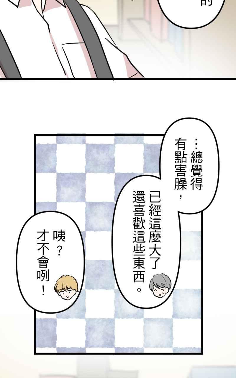 《性运配方》第12话 你也喜欢吗？ 第17页