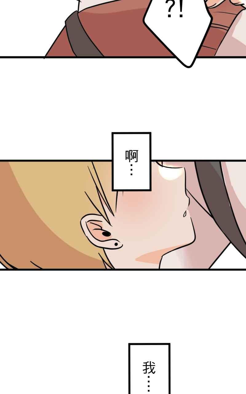 《性运配方》第12话 你也喜欢吗？ 第53页