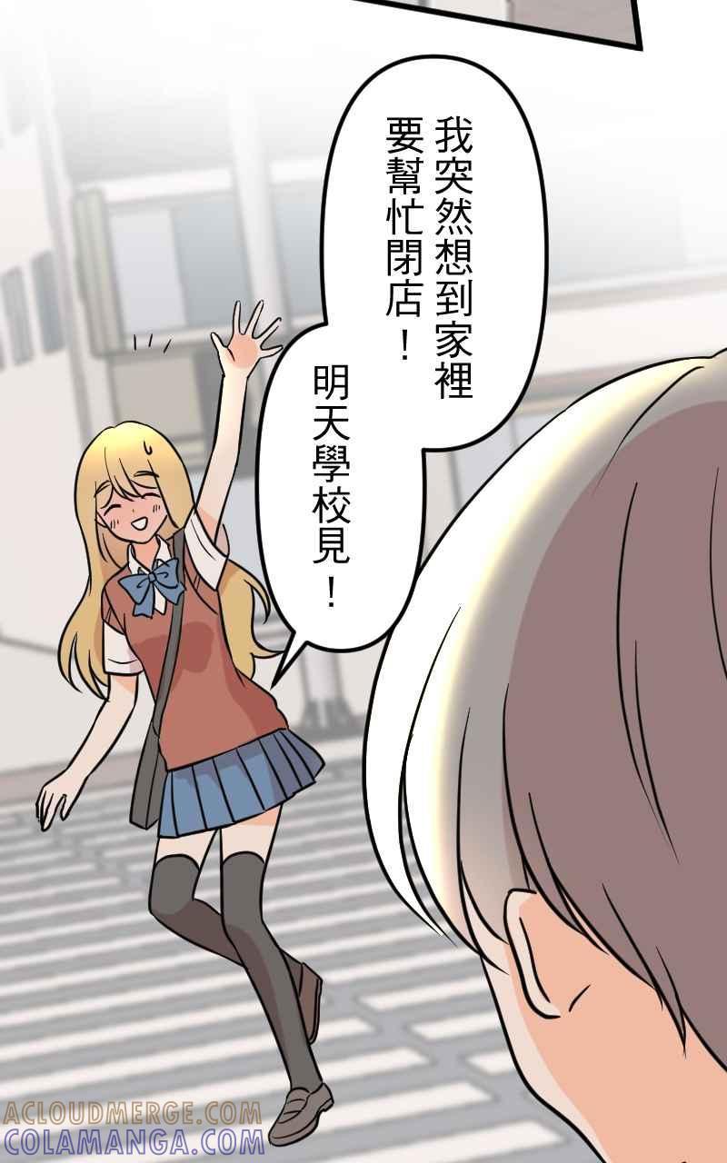 《性运配方》第12话 你也喜欢吗？ 第58页