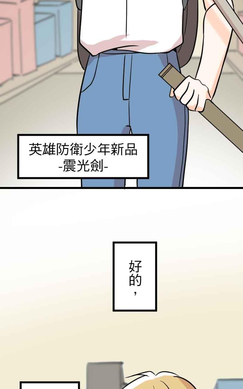 《性运配方》第12话 你也喜欢吗？ 第11页