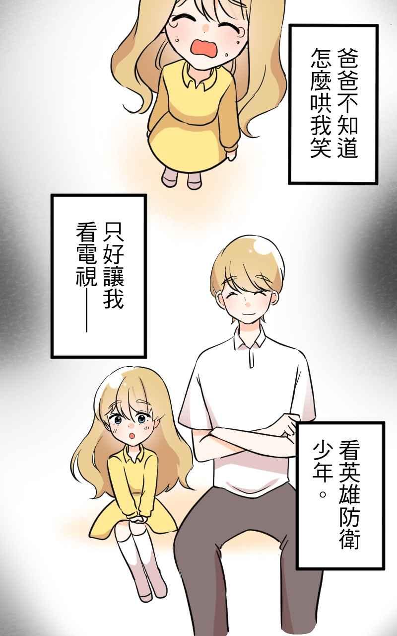 《性运配方》第12话 你也喜欢吗？ 第21页