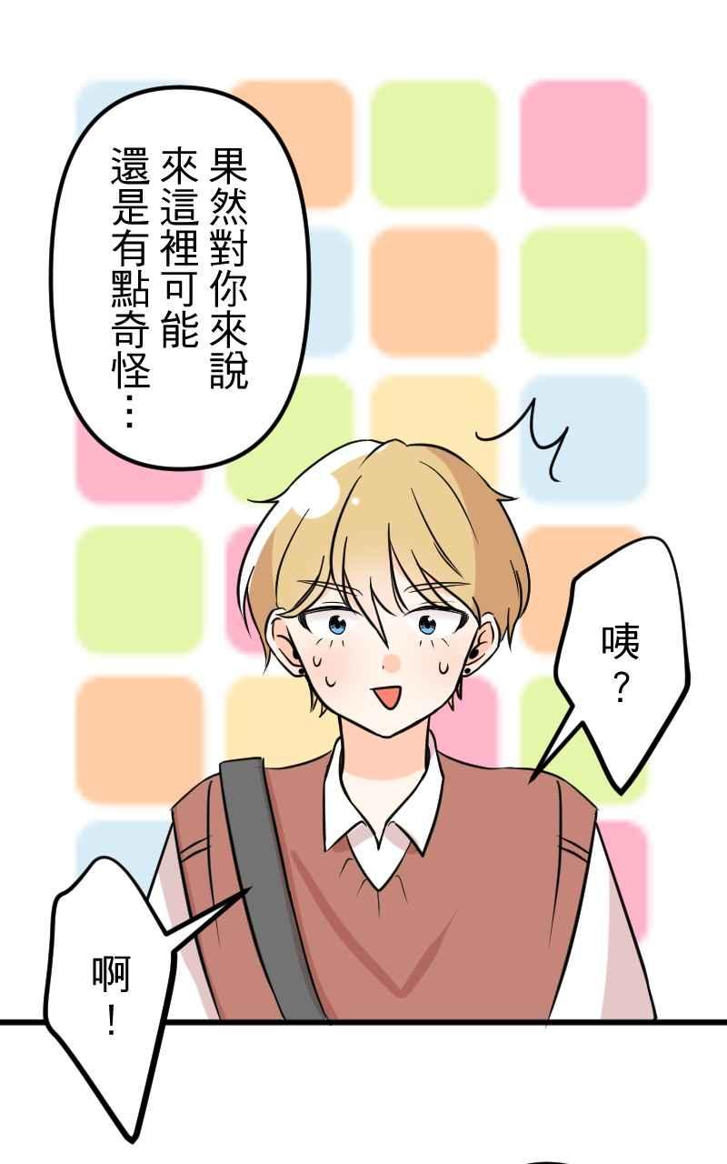 《性运配方》第12话 你也喜欢吗？ 第2页
