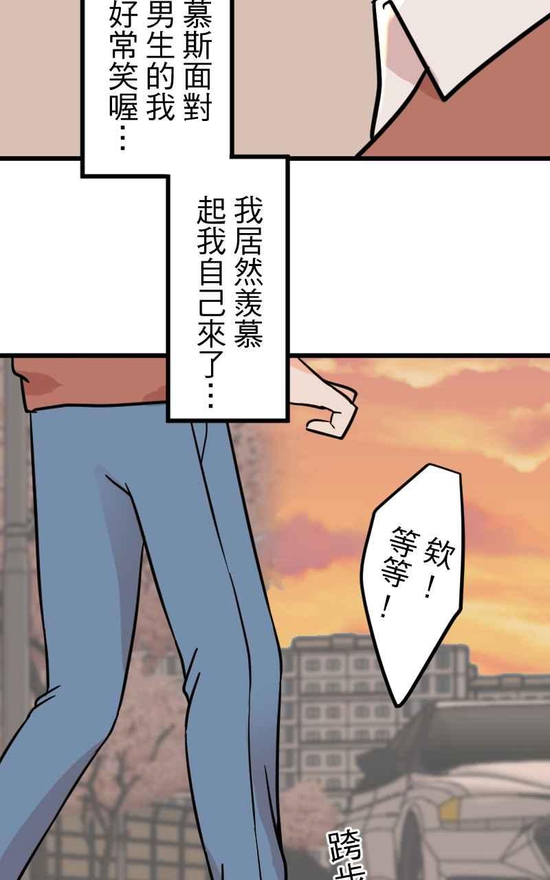 《性运配方》第12话 你也喜欢吗？ 第45页