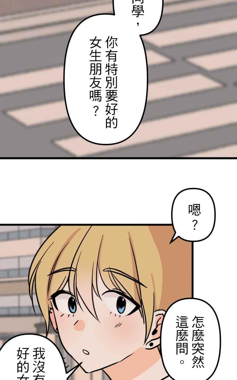《性运配方》第12话 你也喜欢吗？ 第32页