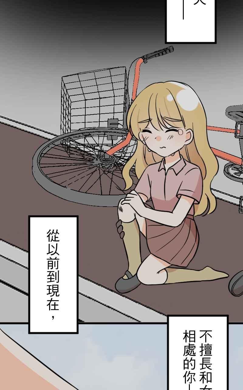 《性运配方》第12话 你也喜欢吗？ 第39页