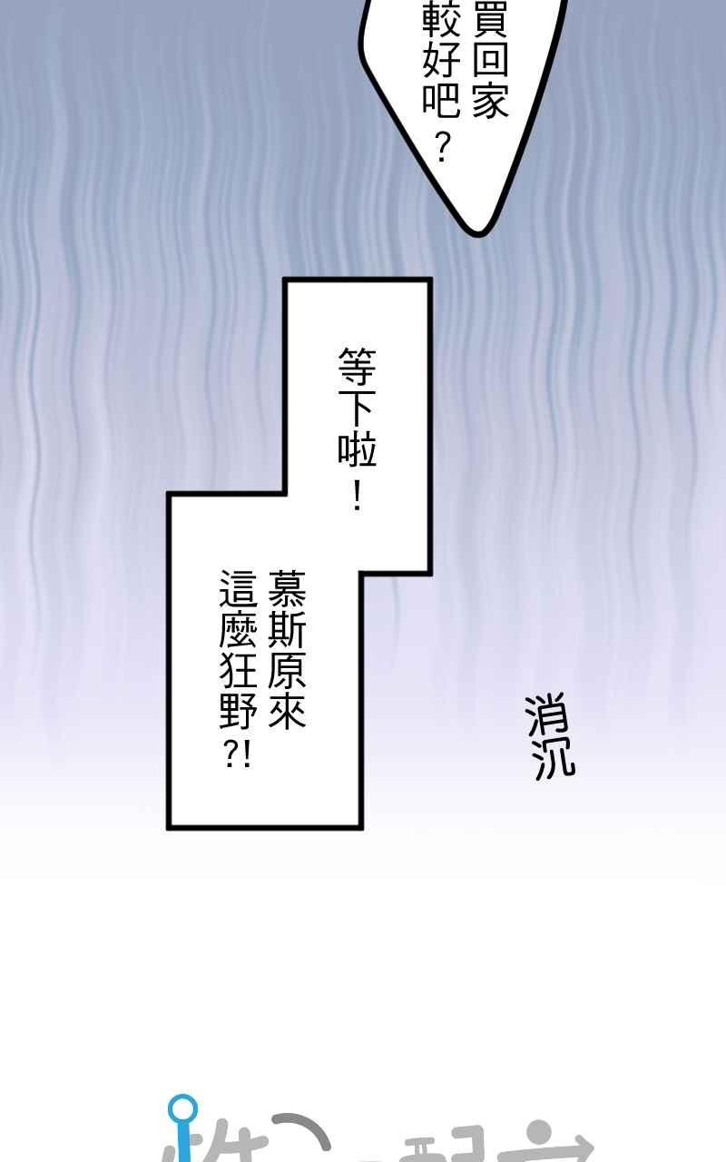 《性运配方》第12话 你也喜欢吗？ 第8页