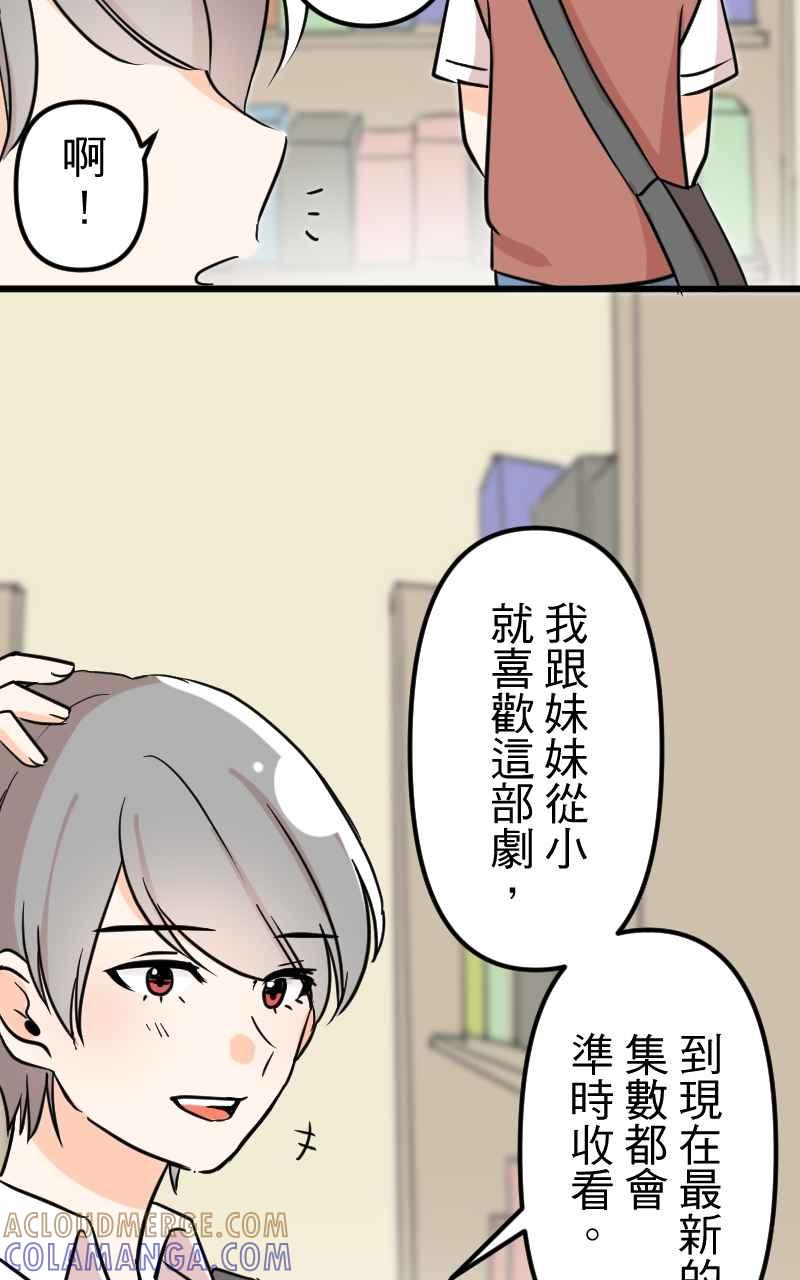 《性运配方》第12话 你也喜欢吗？ 第16页