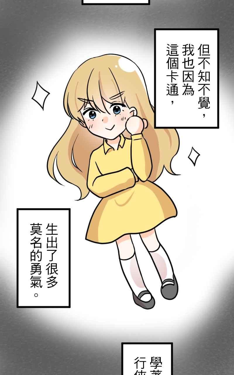 《性运配方》第12话 你也喜欢吗？ 第23页