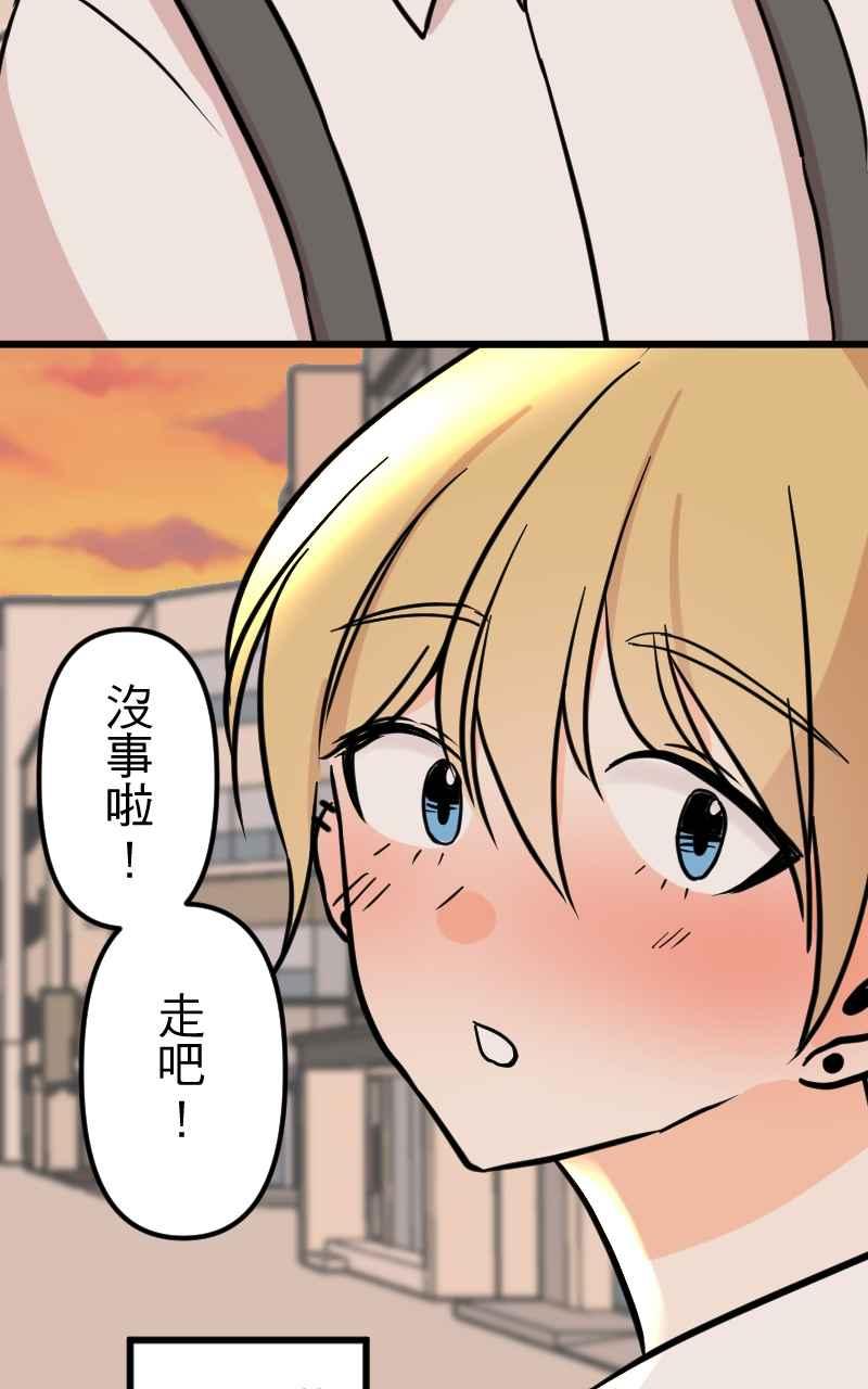 《性运配方》第12话 你也喜欢吗？ 第44页