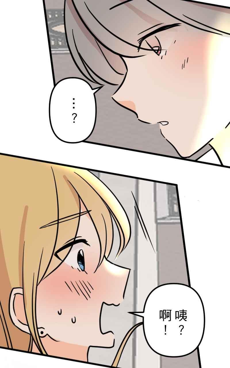 《性运配方》第12话 你也喜欢吗？ 第57页