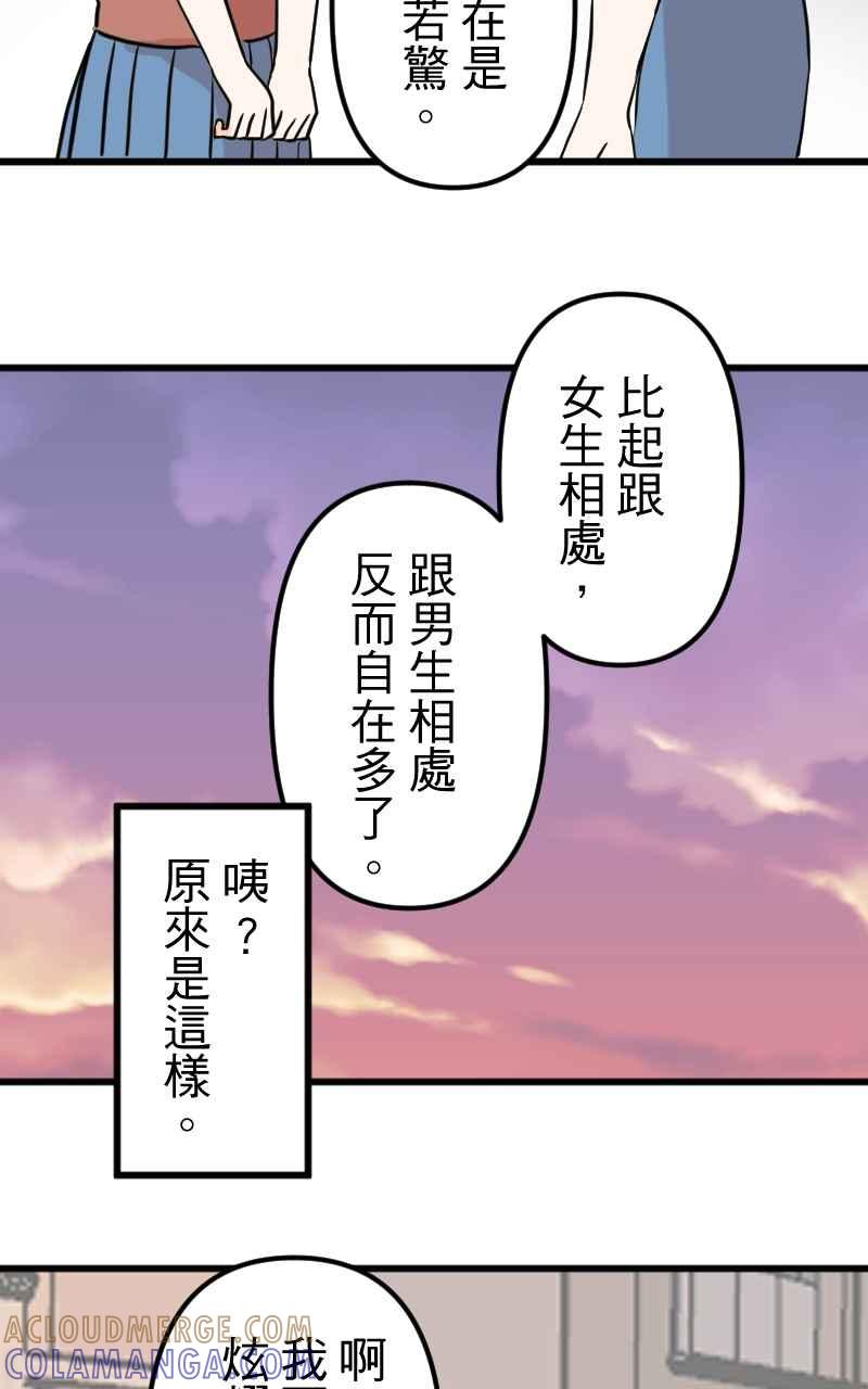 《性运配方》第12话 你也喜欢吗？ 第37页