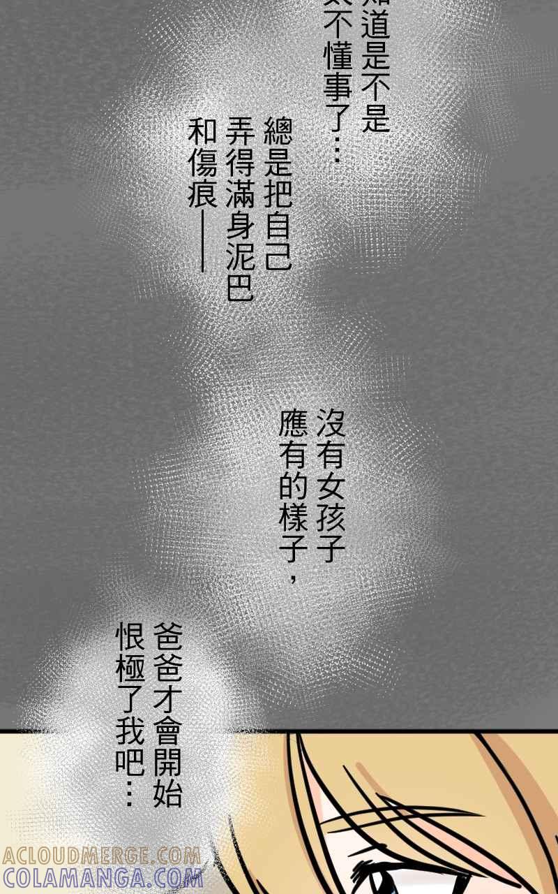 《性运配方》第12话 你也喜欢吗？ 第25页