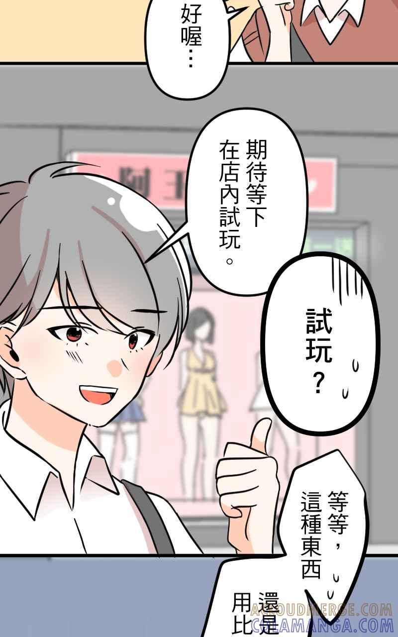 《性运配方》第12话 你也喜欢吗？ 第7页