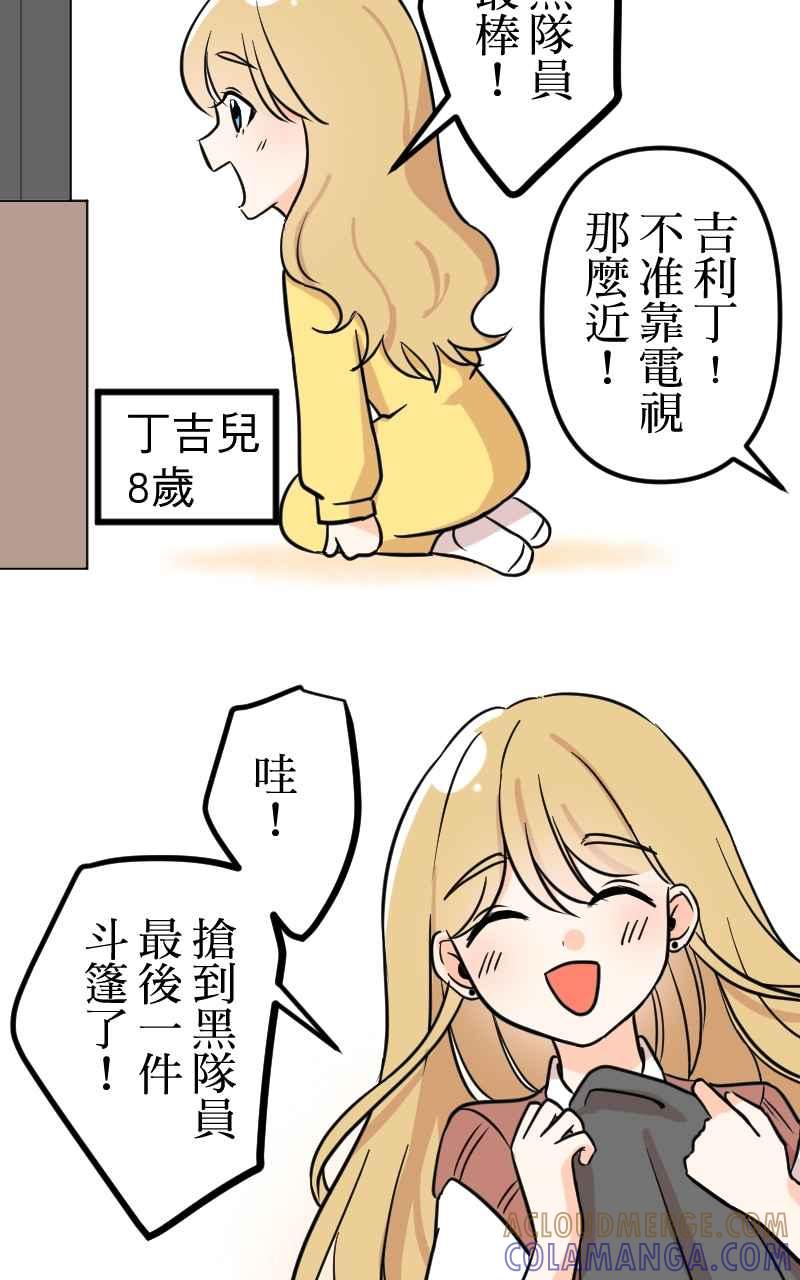 《性运配方》第12话 你也喜欢吗？ 第19页