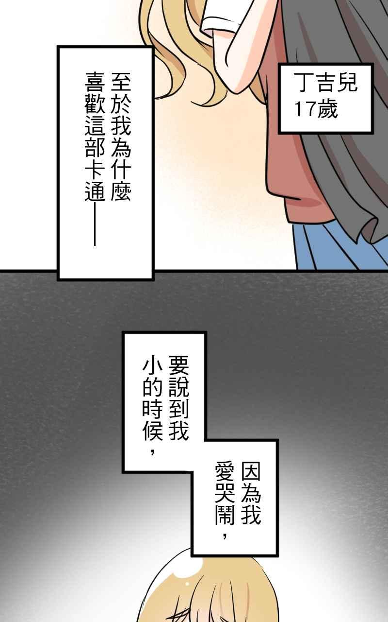 《性运配方》第12话 你也喜欢吗？ 第20页