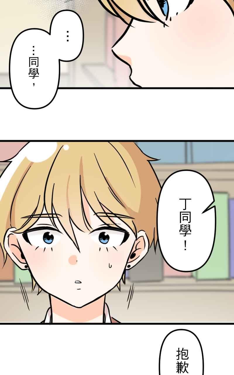 《性运配方》第12话 你也喜欢吗？ 第26页