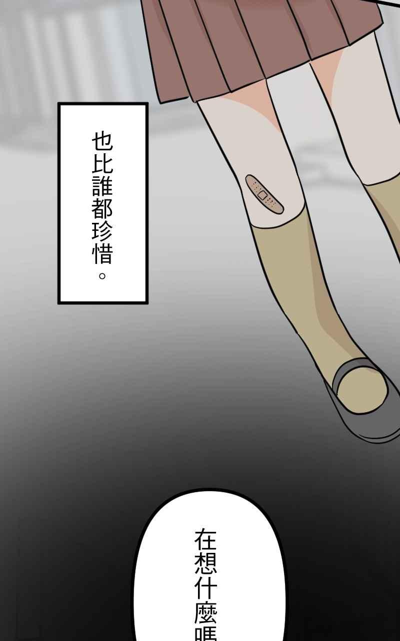 《性运配方》第12话 你也喜欢吗？ 第42页