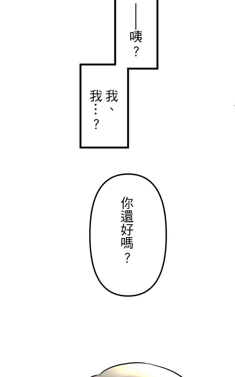 《性运配方》第12话 你也喜欢吗？ 第51页