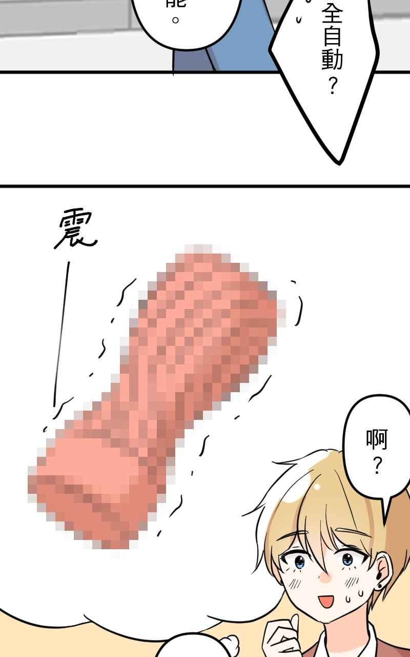 《性运配方》第12话 你也喜欢吗？ 第6页