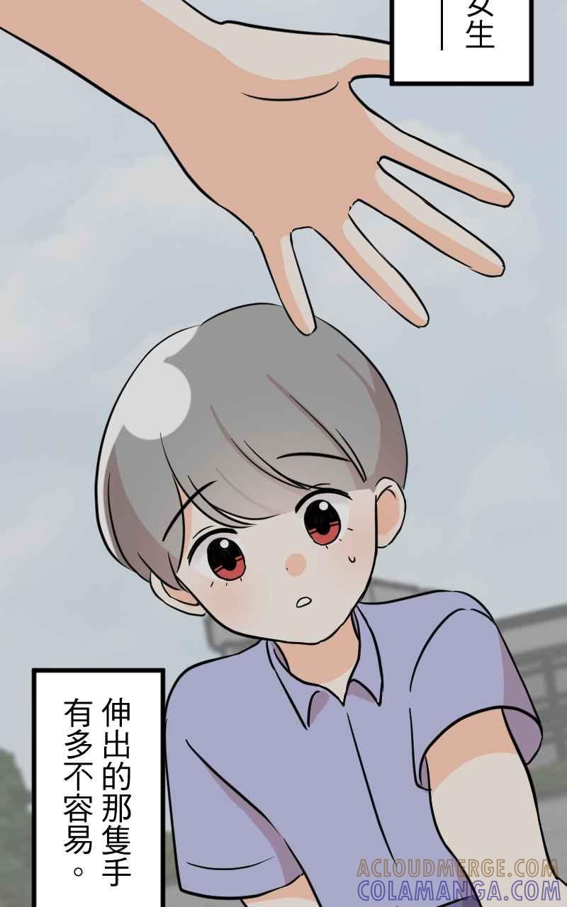 《性运配方》第12话 你也喜欢吗？ 第40页