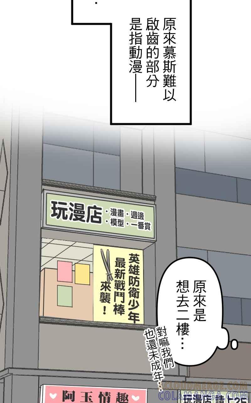 《性运配方》第12话 你也喜欢吗？ 第13页