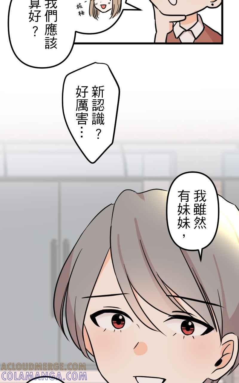 《性运配方》第12话 你也喜欢吗？ 第34页