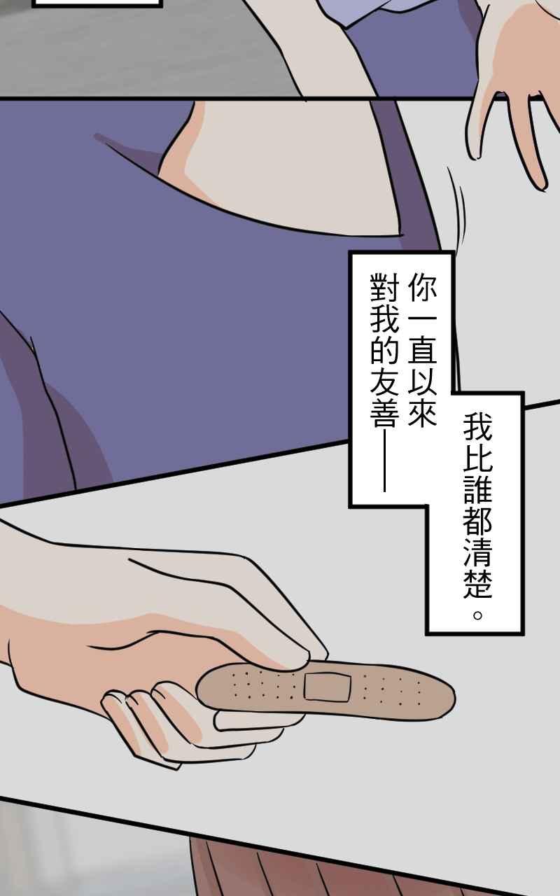 《性运配方》第12话 你也喜欢吗？ 第41页