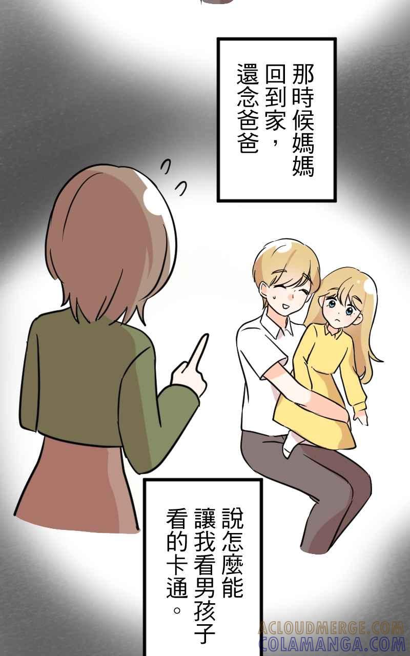 《性运配方》第12话 你也喜欢吗？ 第22页