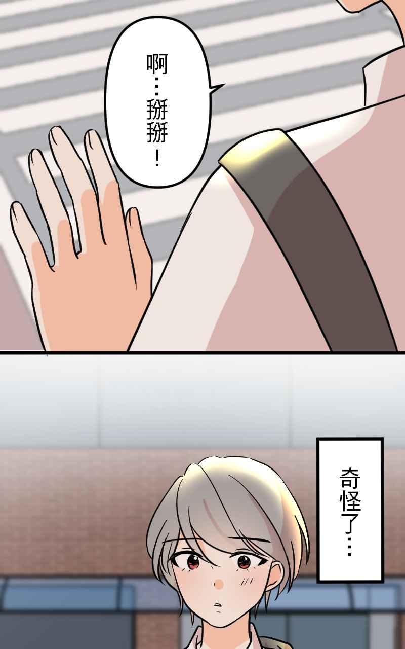 《性运配方》第12话 你也喜欢吗？ 第59页