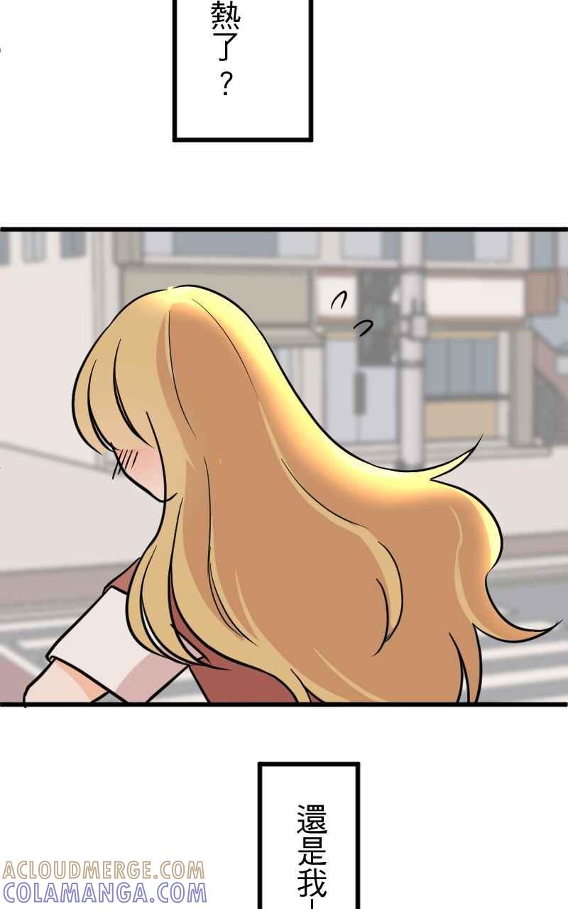 《性运配方》第12话 你也喜欢吗？ 第61页