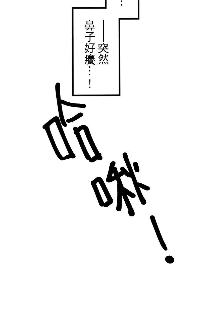 《性运配方》第12话 你也喜欢吗？ 第54页