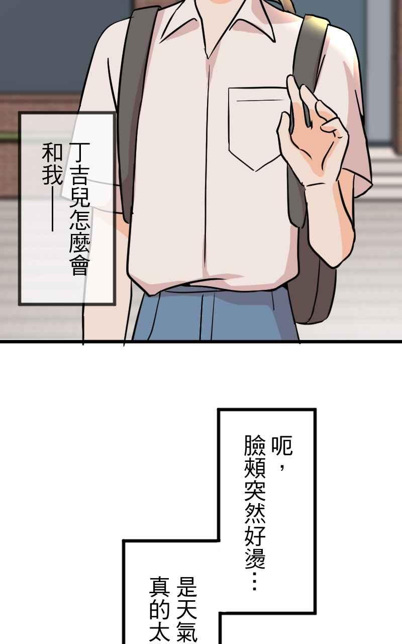 《性运配方》第12话 你也喜欢吗？ 第60页