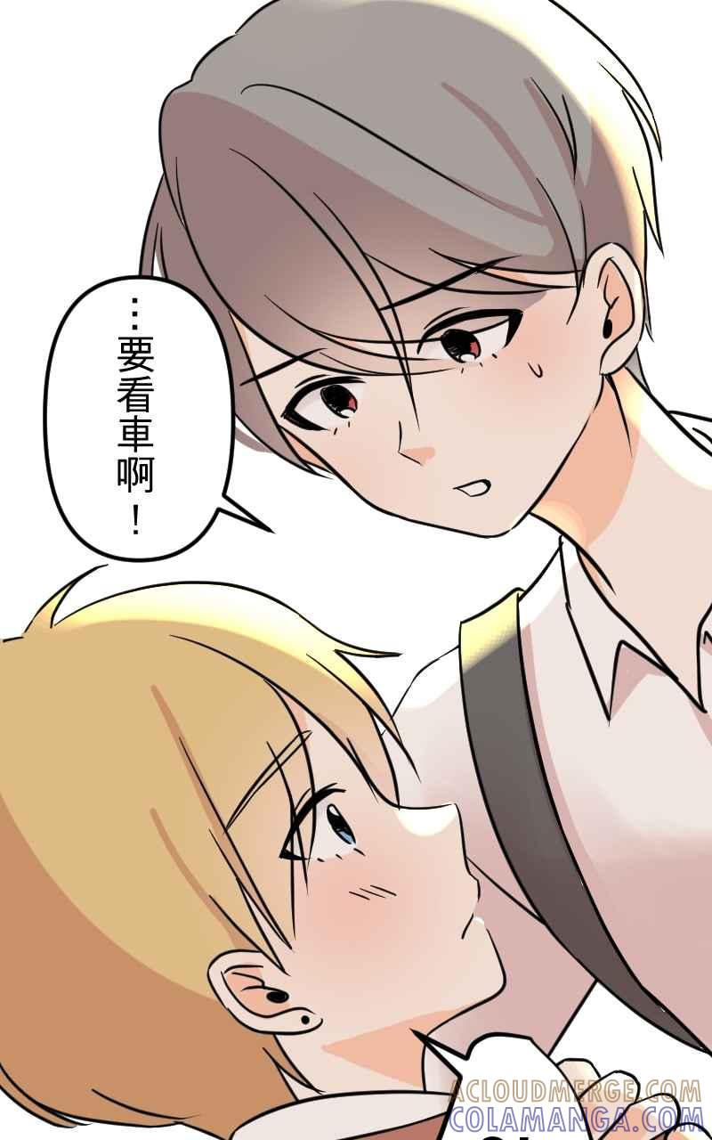 《性运配方》第12话 你也喜欢吗？ 第52页