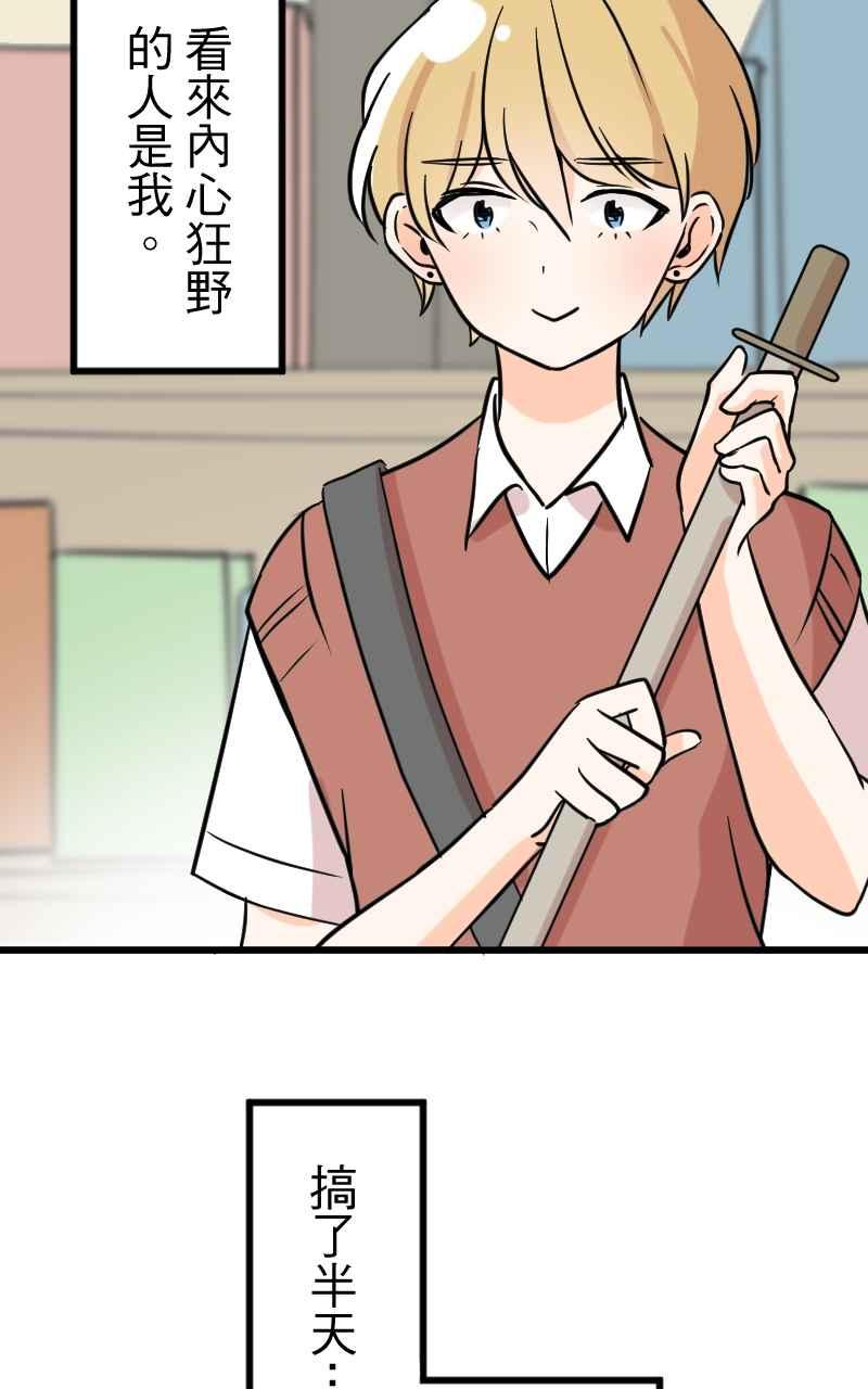 《性运配方》第12话 你也喜欢吗？ 第12页