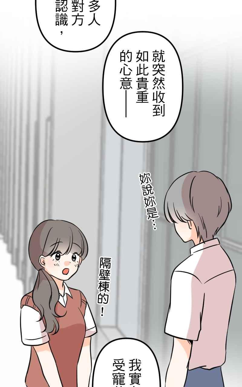 《性运配方》第12话 你也喜欢吗？ 第36页