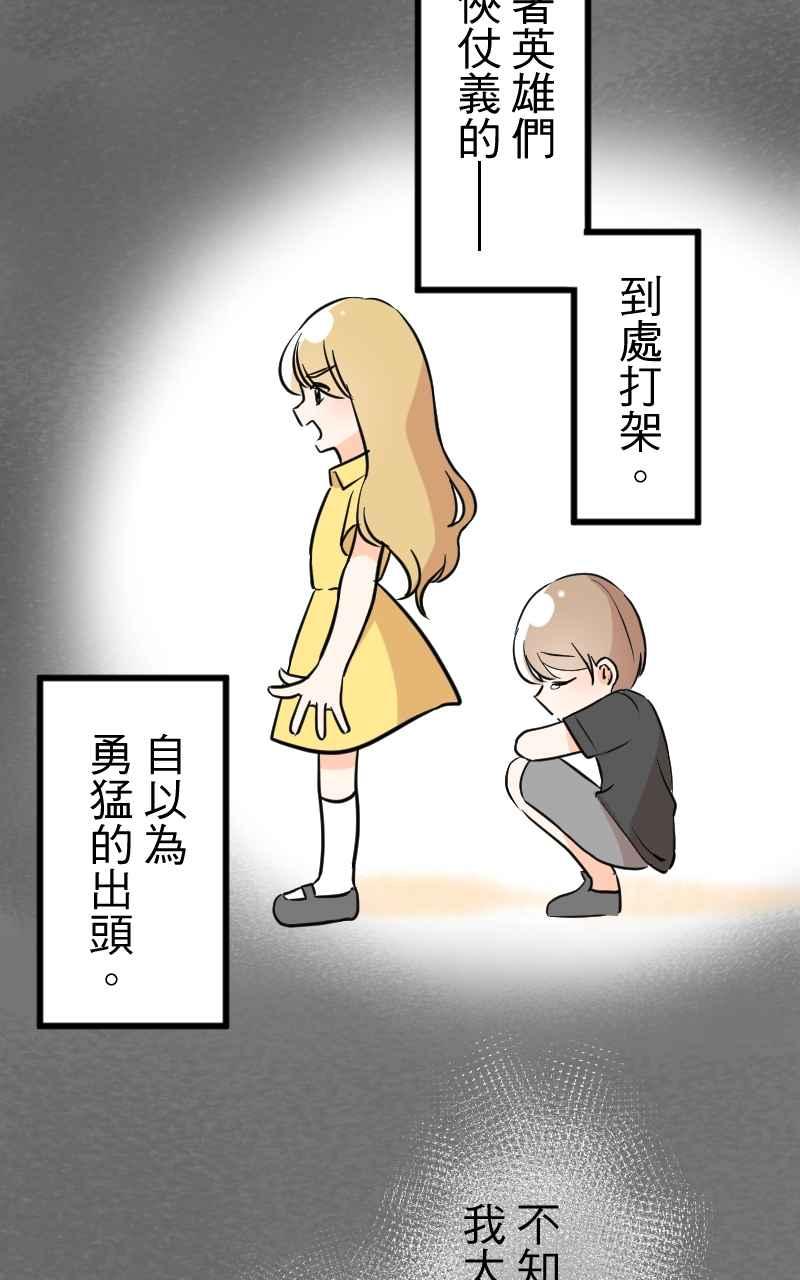 《性运配方》第12话 你也喜欢吗？ 第24页