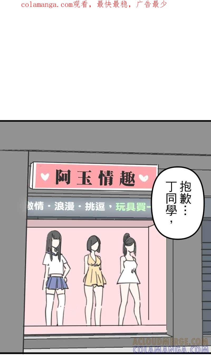 《性运配方》第12话 你也喜欢吗？ 第1页