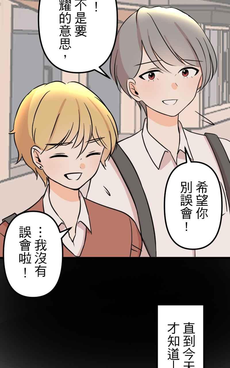 《性运配方》第12话 你也喜欢吗？ 第38页
