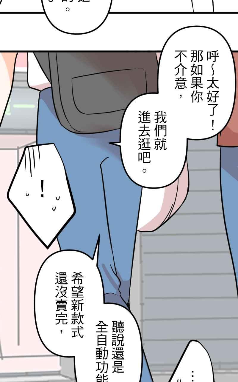 《性运配方》第12话 你也喜欢吗？ 第5页