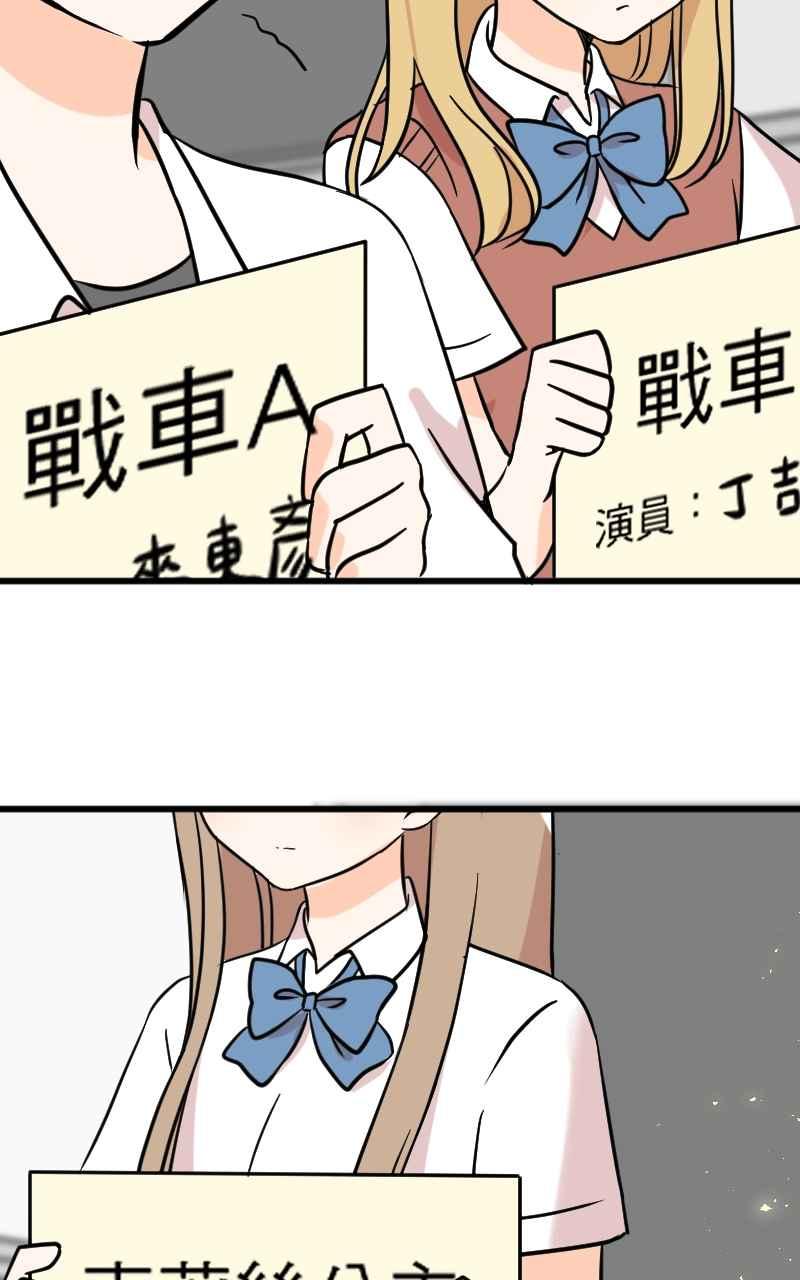 《性运配方》第13话 公主殿下 第15页