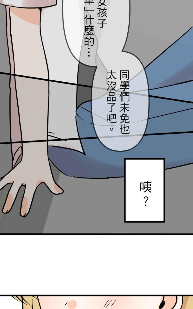 《性运配方》第13话 公主殿下 第32页