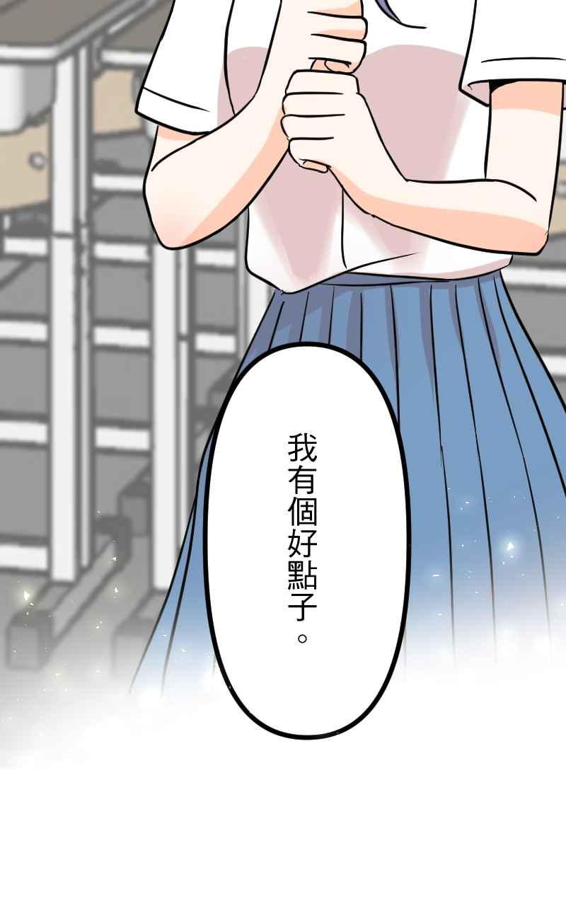 《性运配方》第13话 公主殿下 第63页