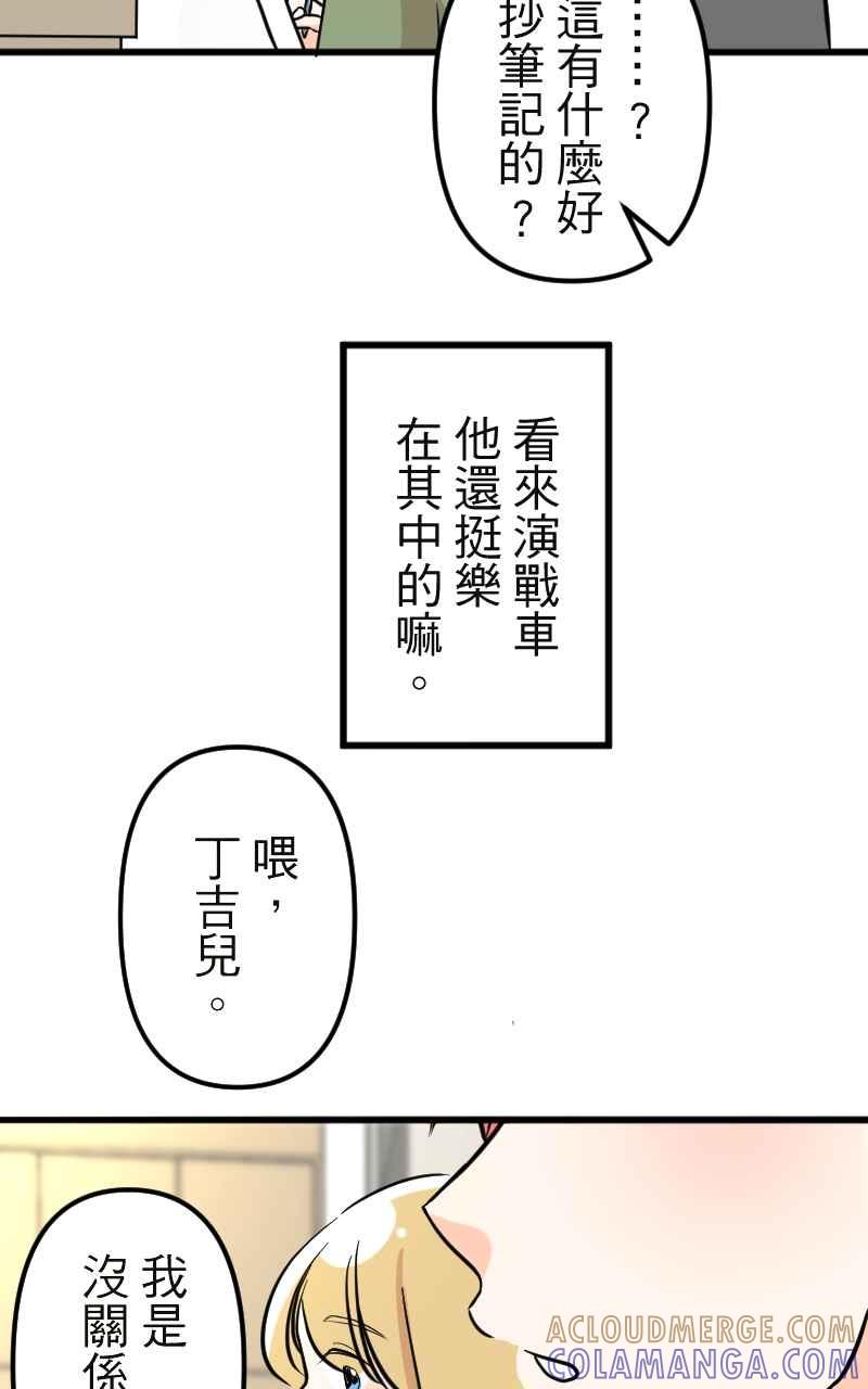 《性运配方》第13话 公主殿下 第28页