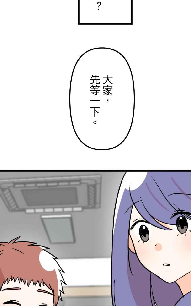 《性运配方》第13话 公主殿下 第56页