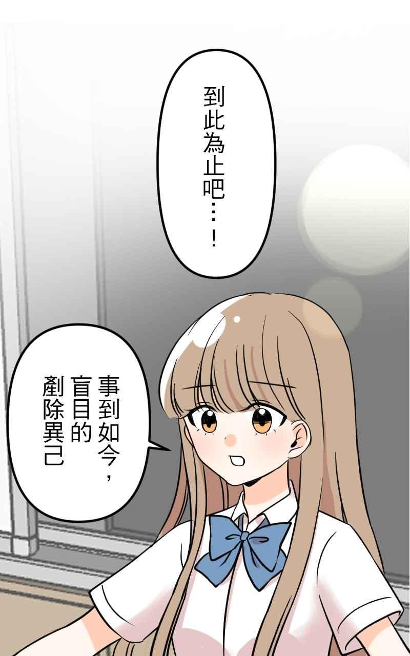 《性运配方》第13话 公主殿下 第51页