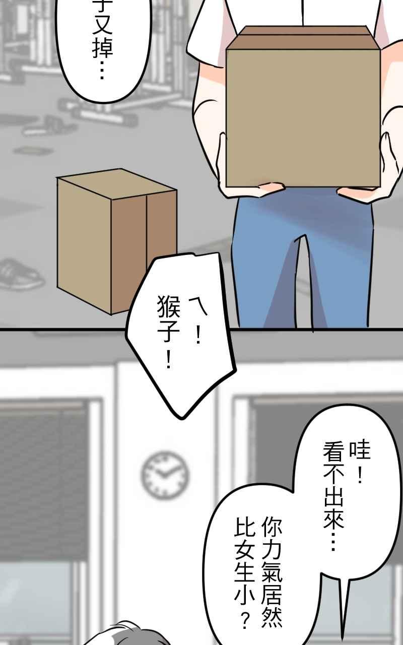 《性运配方》第13话 公主殿下 第39页
