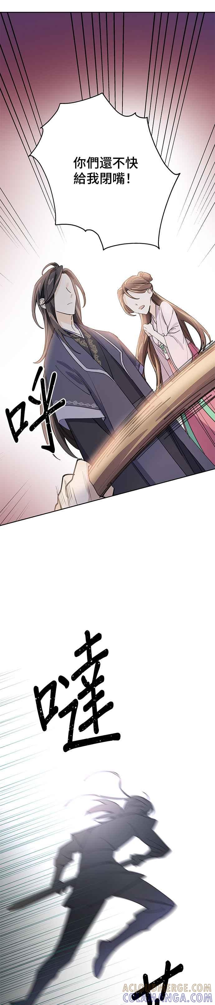 《影子新娘》第13话 第13页