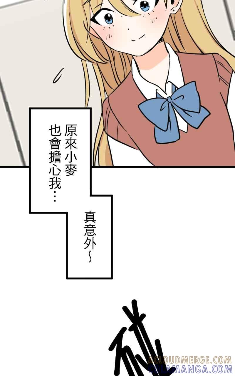 《性运配方》第13话 公主殿下 第37页